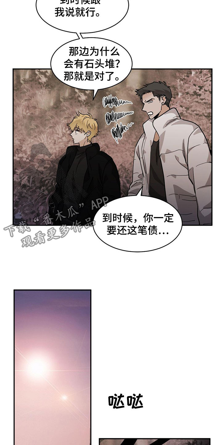 第131章：【第二季】寻找山神11