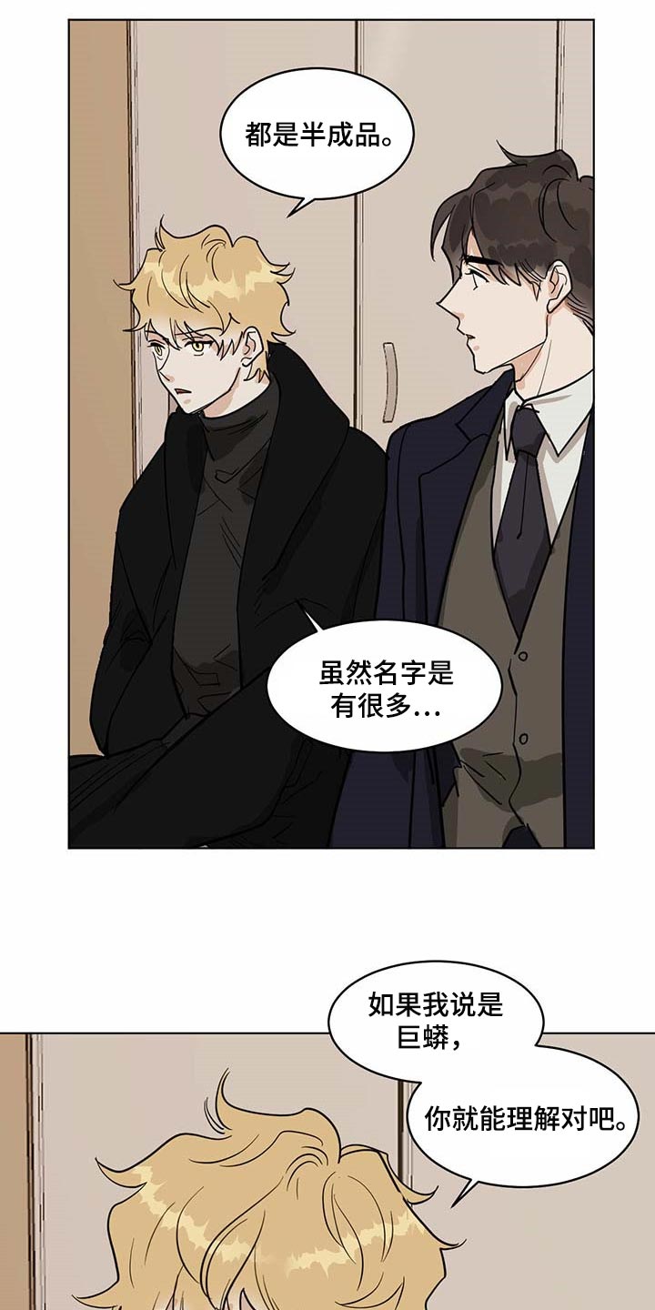 第65章：半成品10