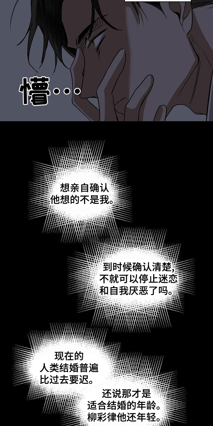 第112章：【第二季】接近8