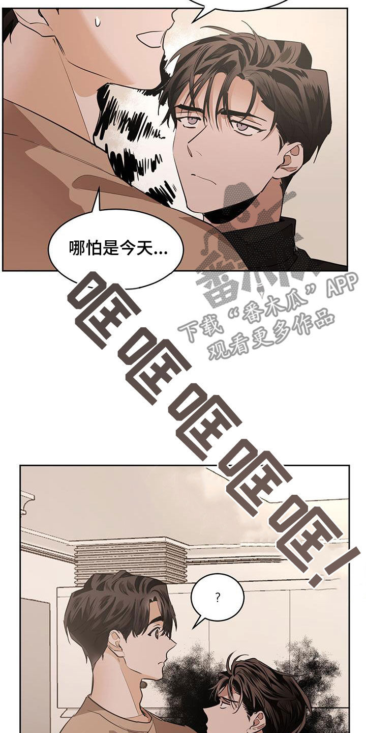 第147章：【第二季】把我藏起来16
