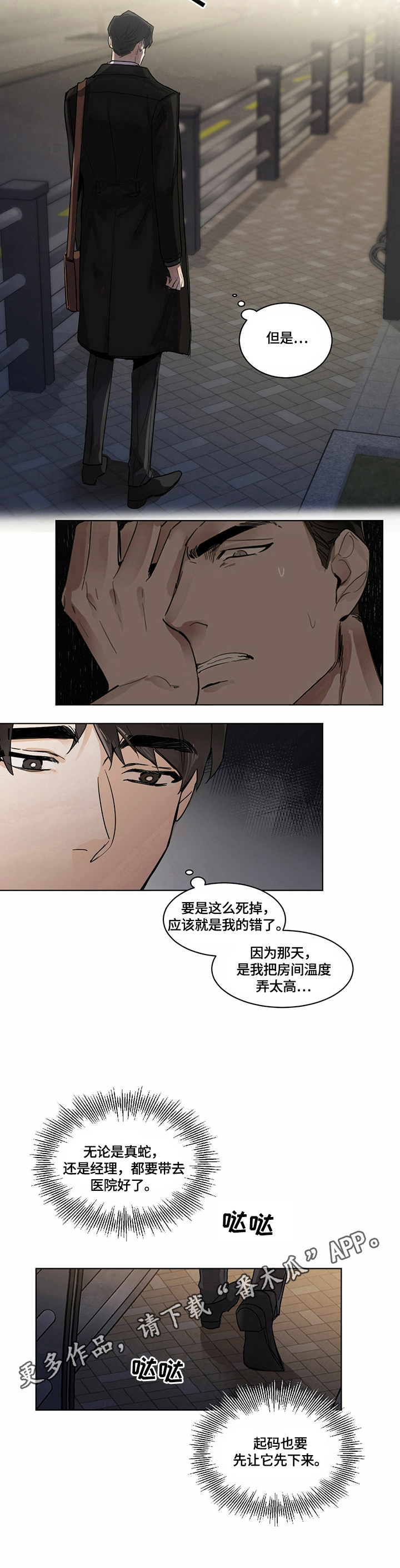第4章：危急7