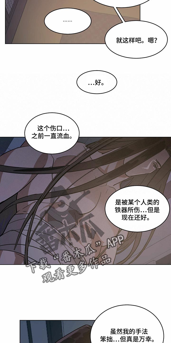 第76章：真实身份11