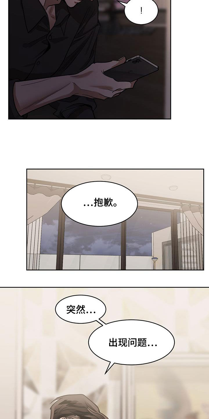 第122章：【第二季】退缩7