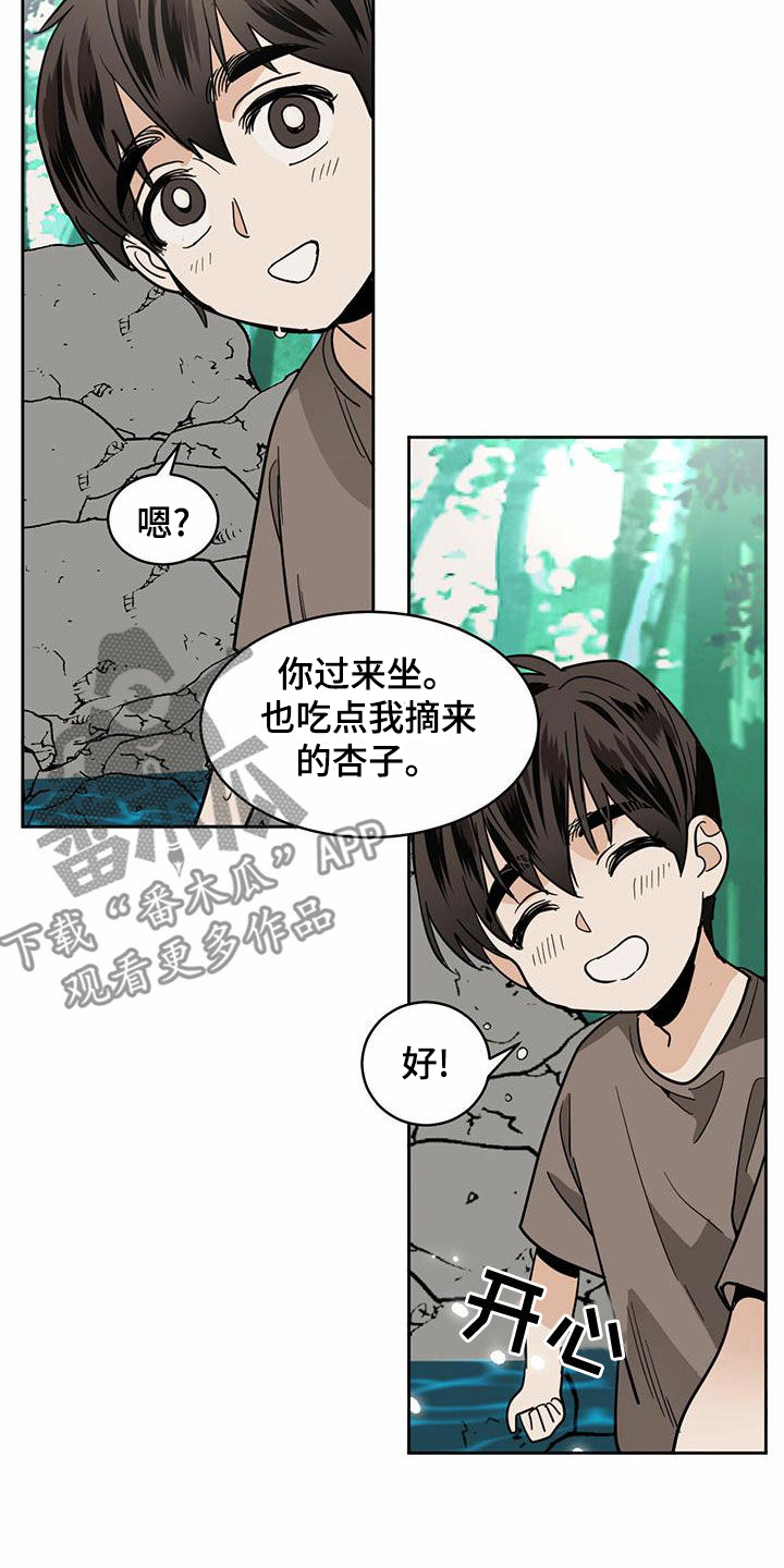 第106章：【第二季】下山6