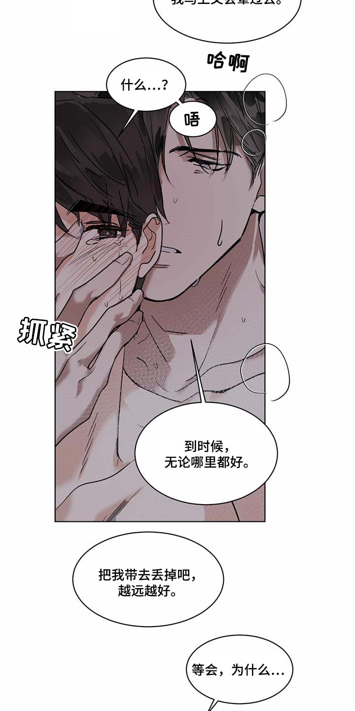 第53章：厌烦的邻居4