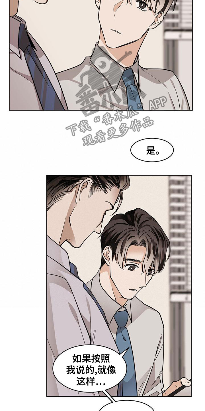 第113章：【第二季】保持距离6