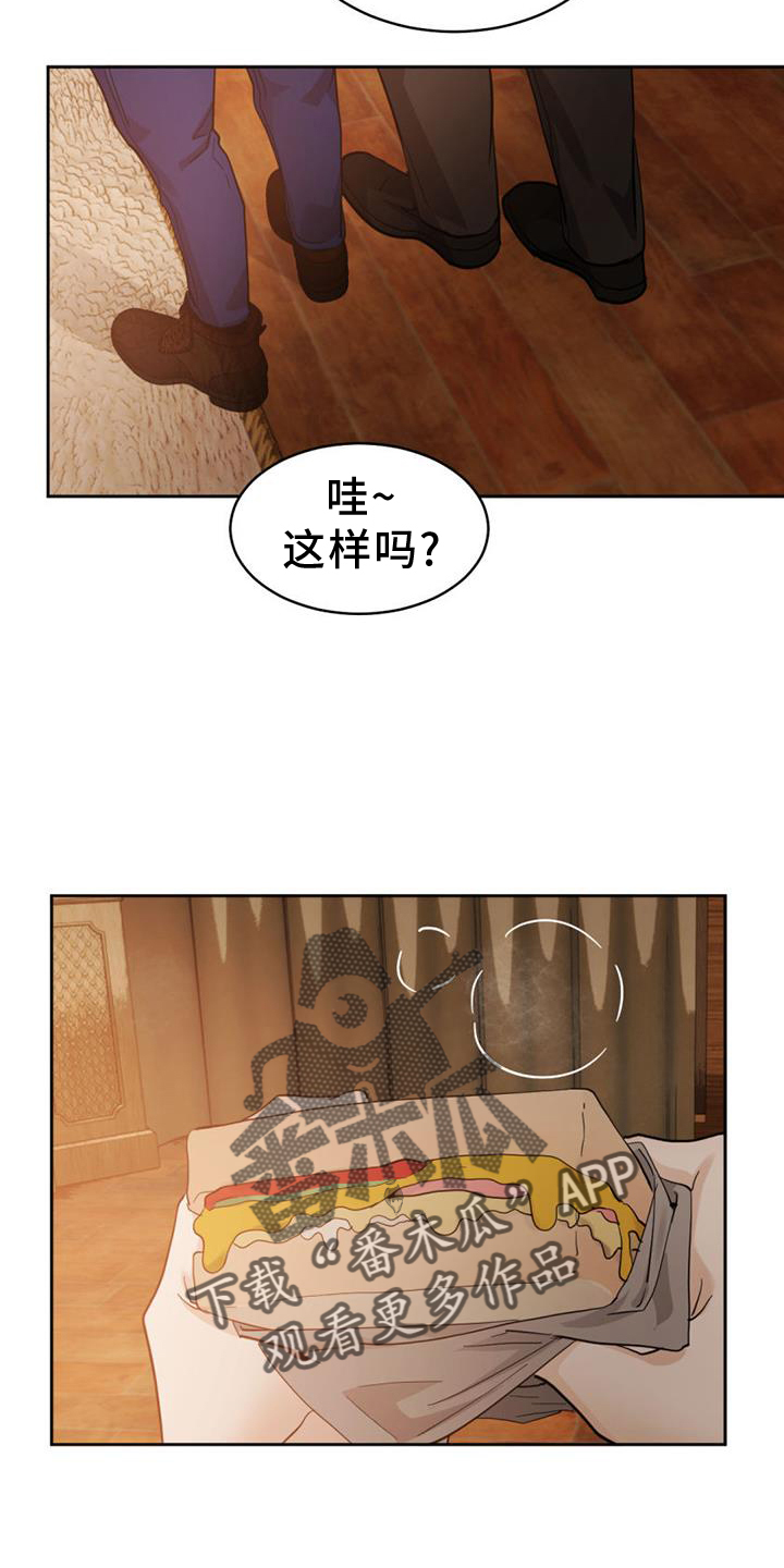 第171章：【第二季】紧张17