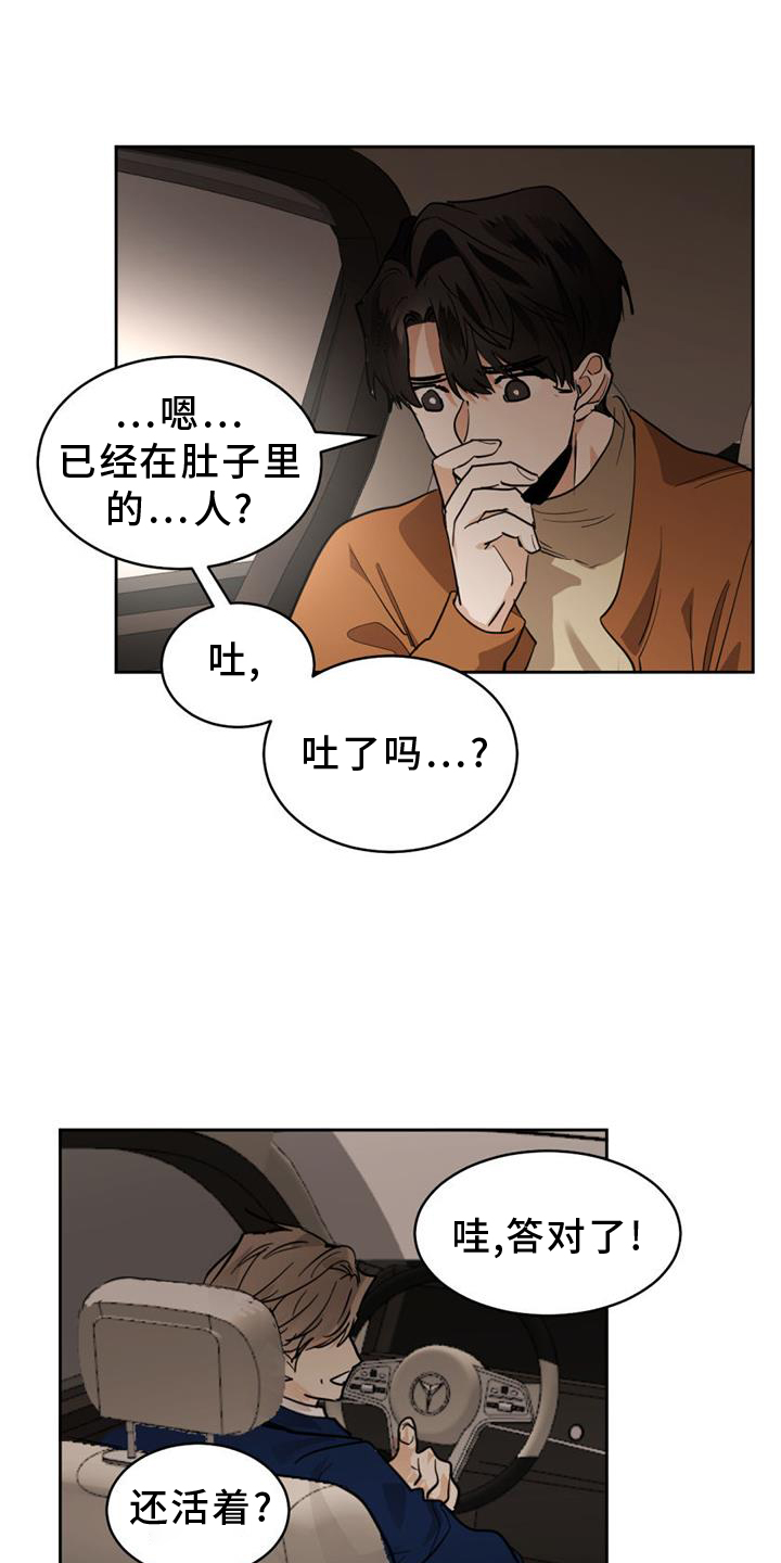 第168章：【第二季】挑衅8
