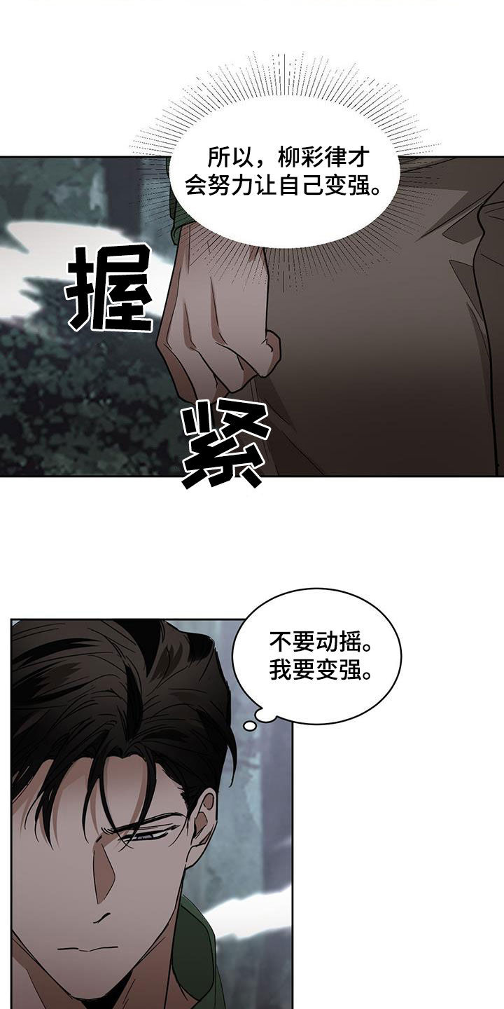 第164章：【第二季】真相11