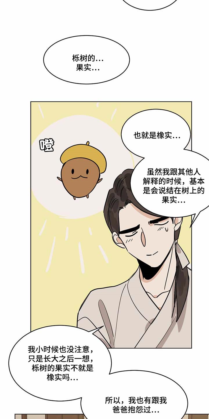 第78章：名字9