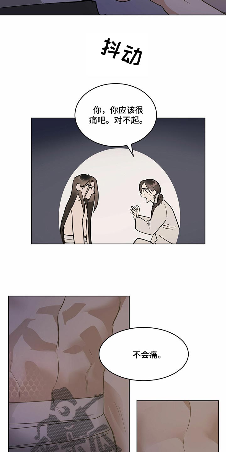 第76章：真实身份13