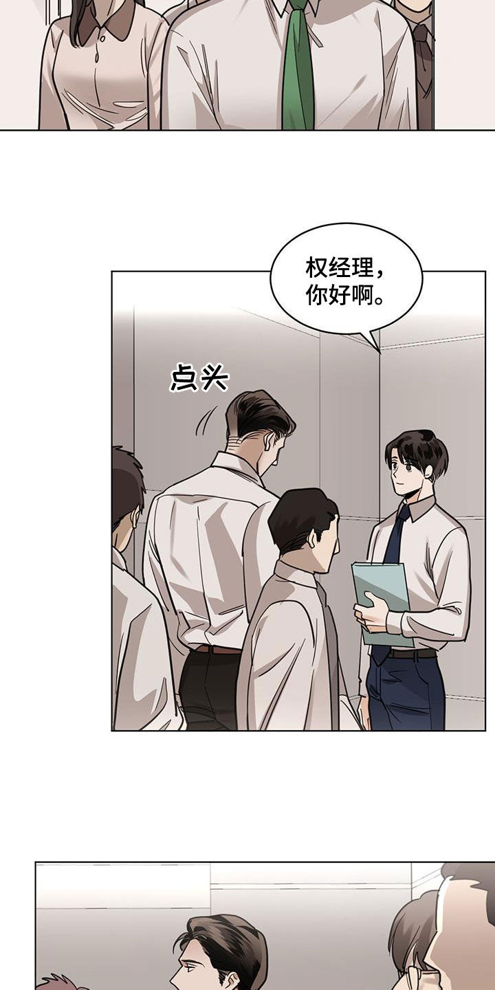 第119章：【第二季】等了530年5