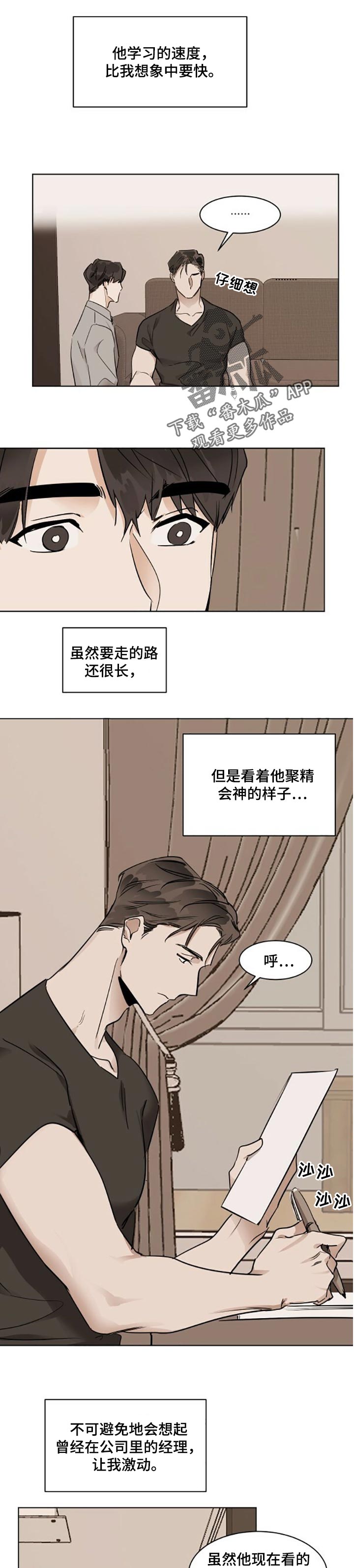 第31章：去上班3