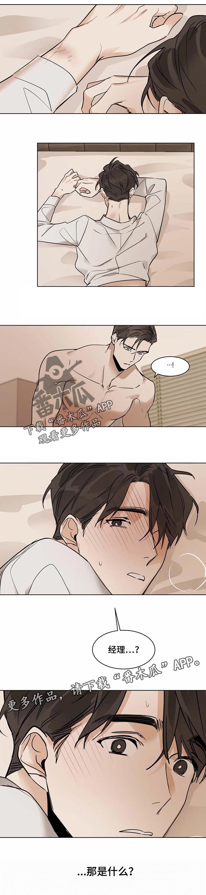 第39章：反常5