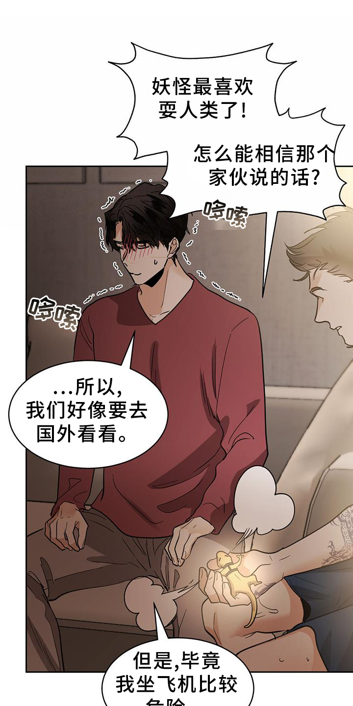 第170章：【第二季】行动14