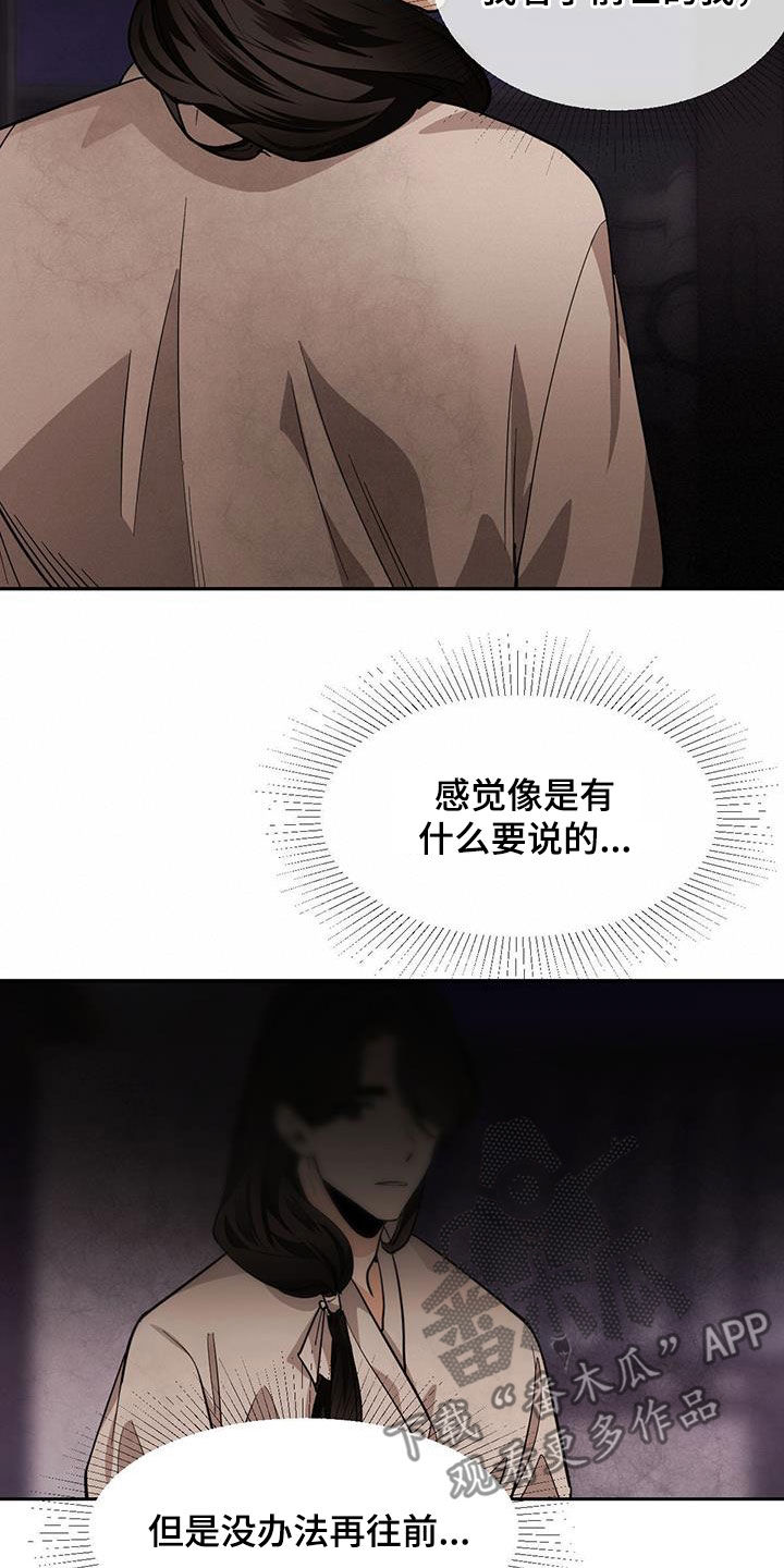 第161章：【第二季】爬山7