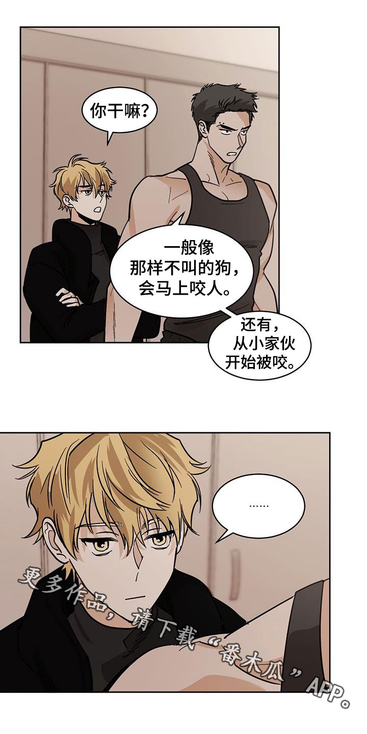 第127章：【第二季】在哪见过16