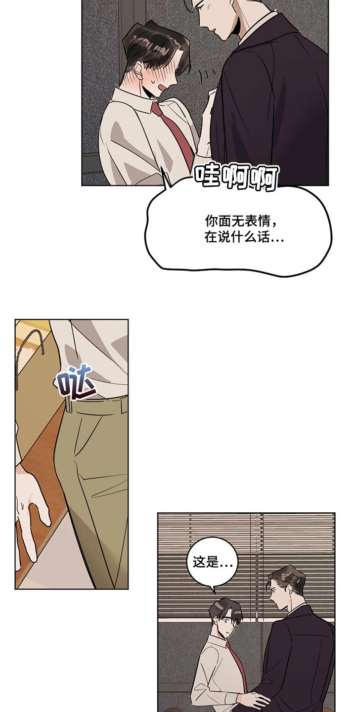 第69章：【特别篇】松鼠兽人13