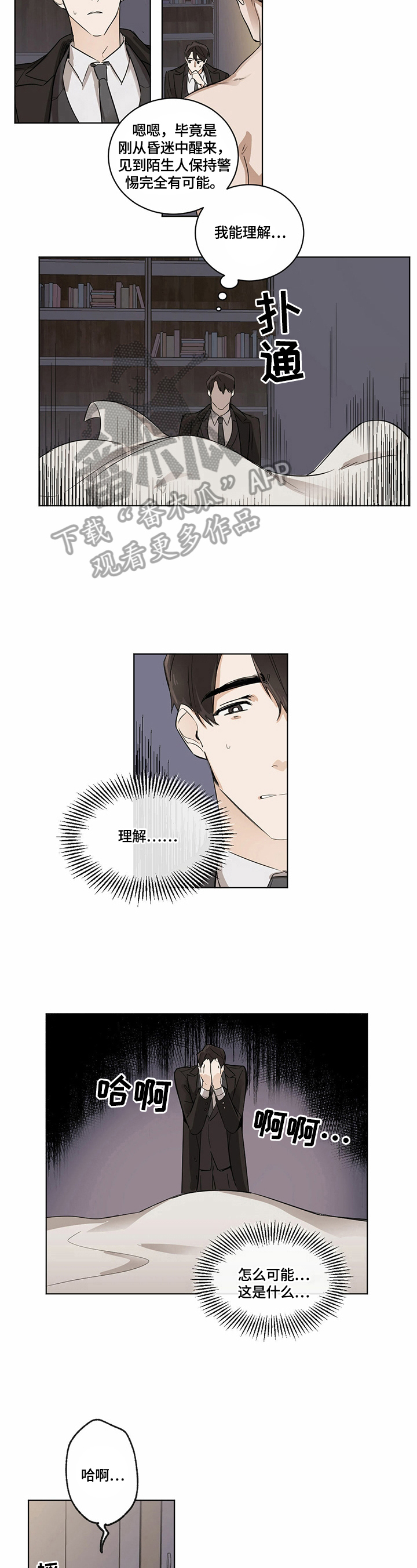第6章：警惕1