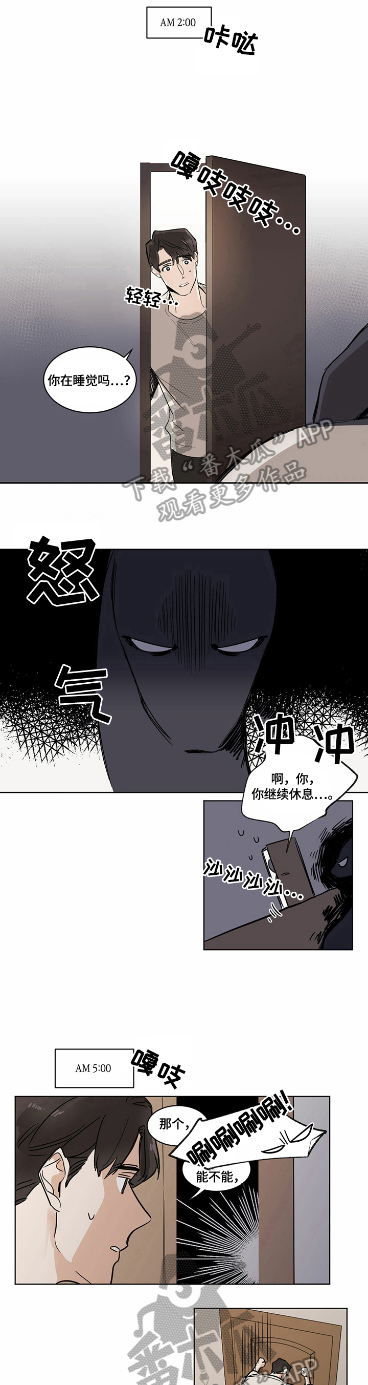 第6章：警惕4