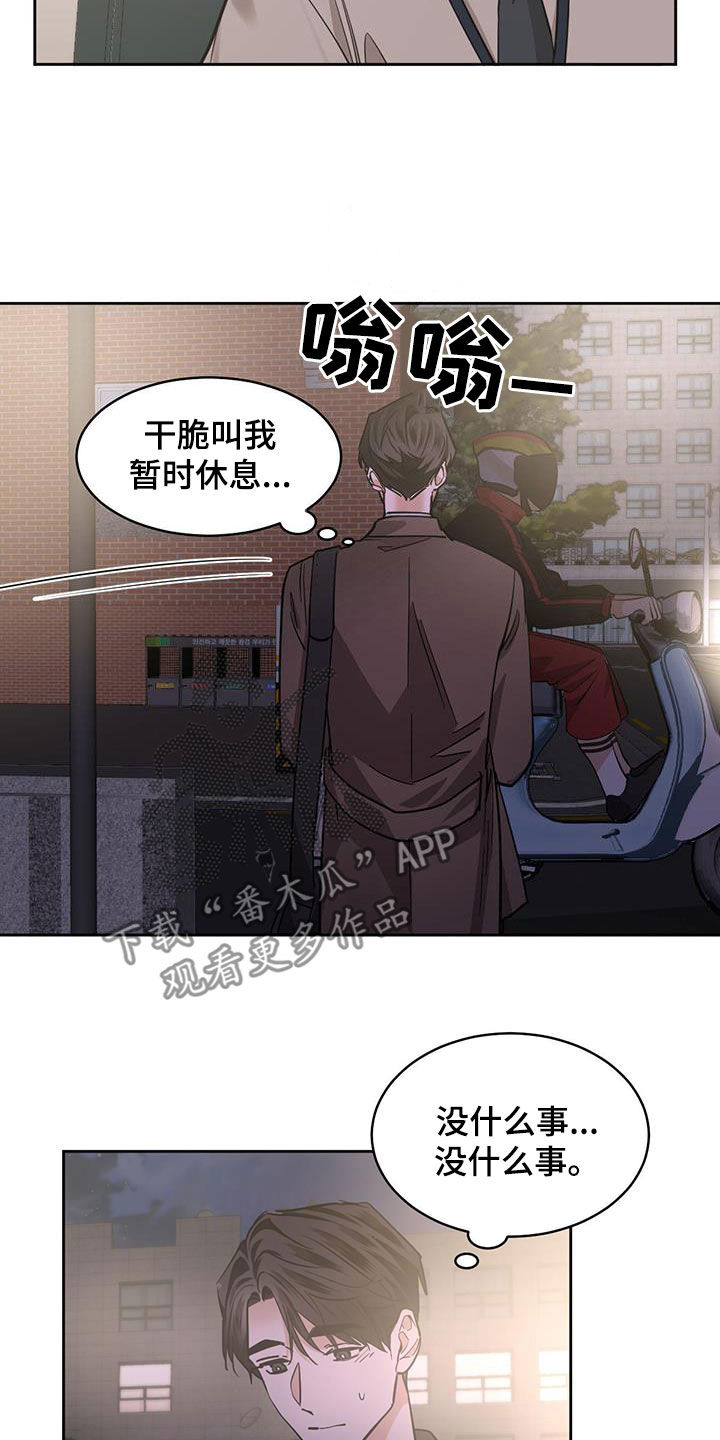 第146章：【第二季】蒙面人5