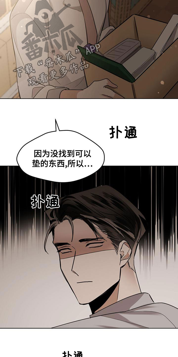 第114章：【第二季】妄想8