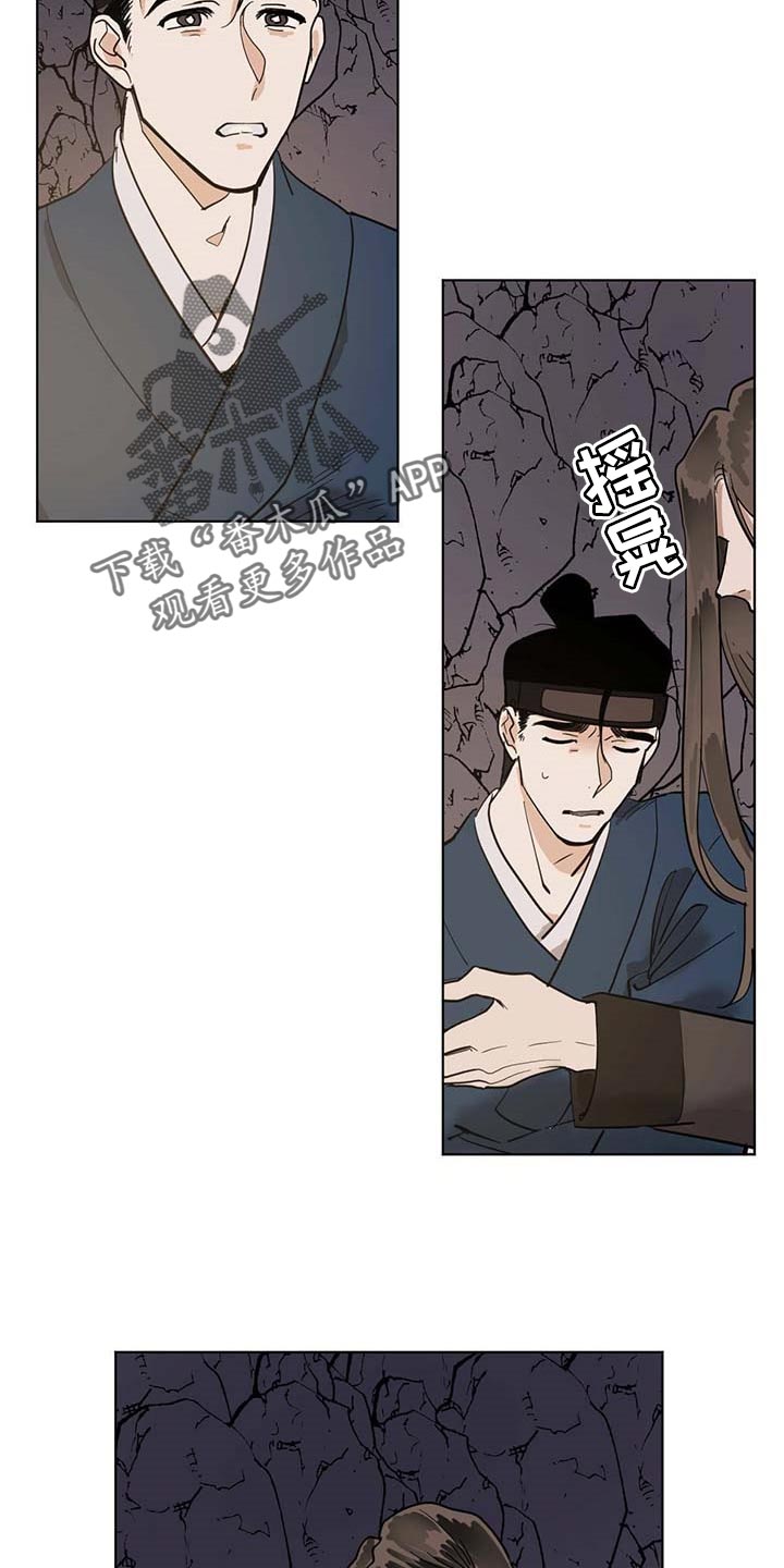 第73章：不会愈合9