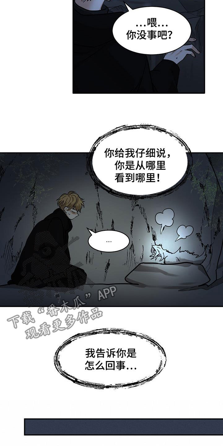 第133章：【第二季】解决办法7