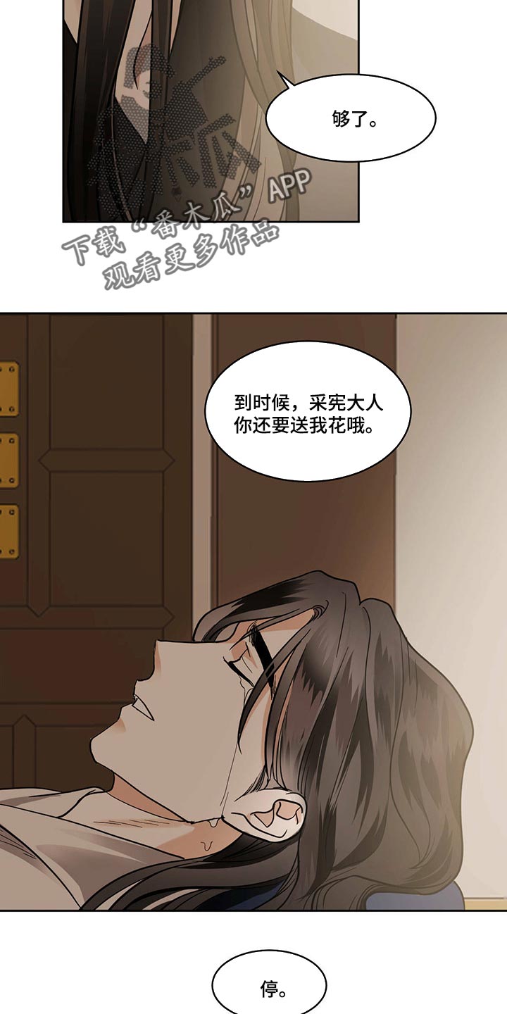 第93章：来世想要再见到你6