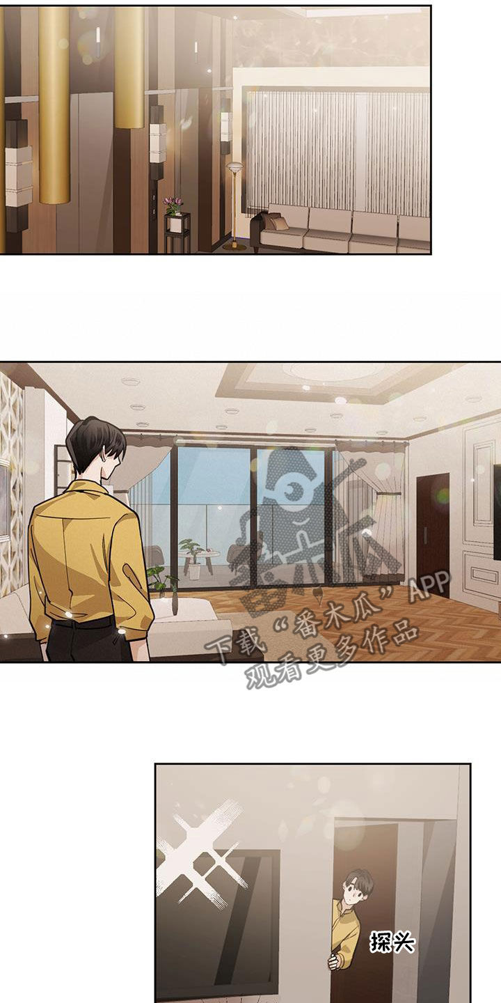 第121章：【第二季】心理建设5