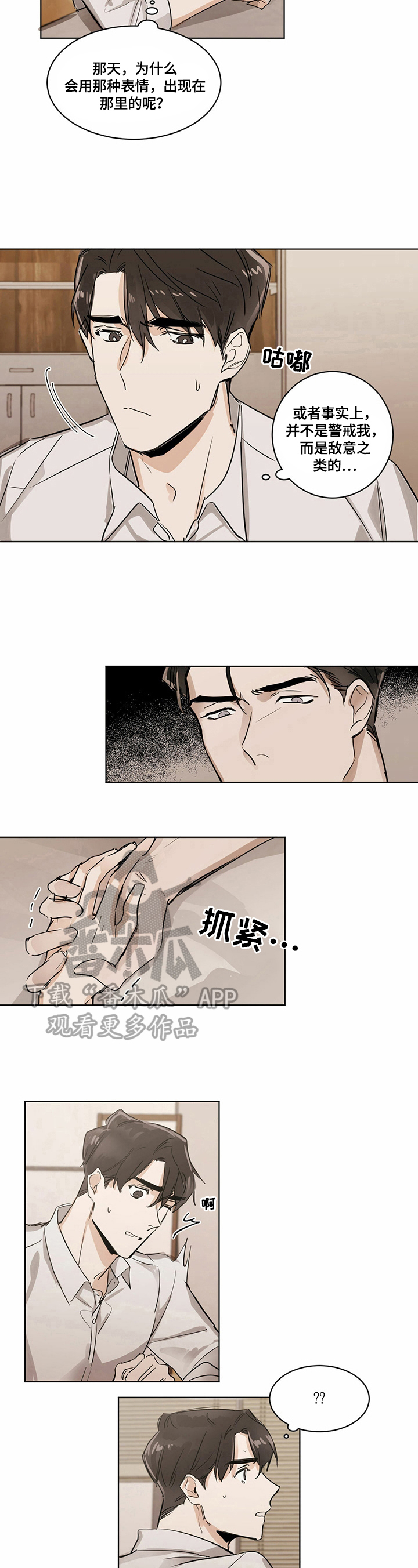 第10章：疑问6