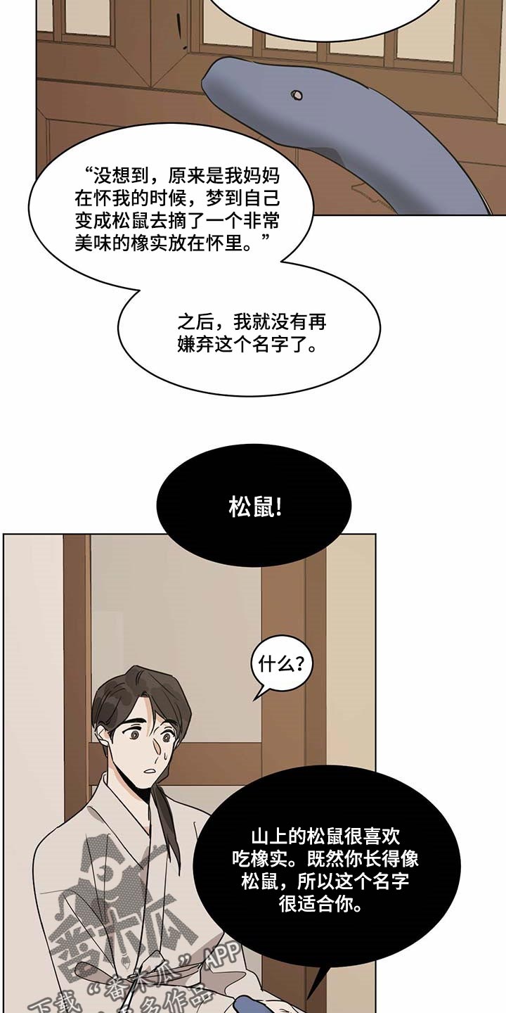 第78章：名字10