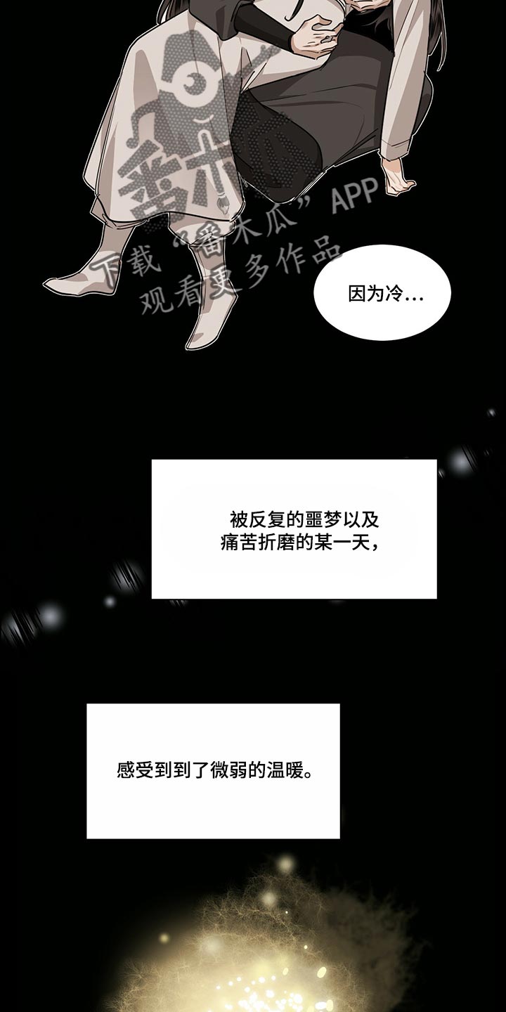 第95章：【第二季】再次相遇11