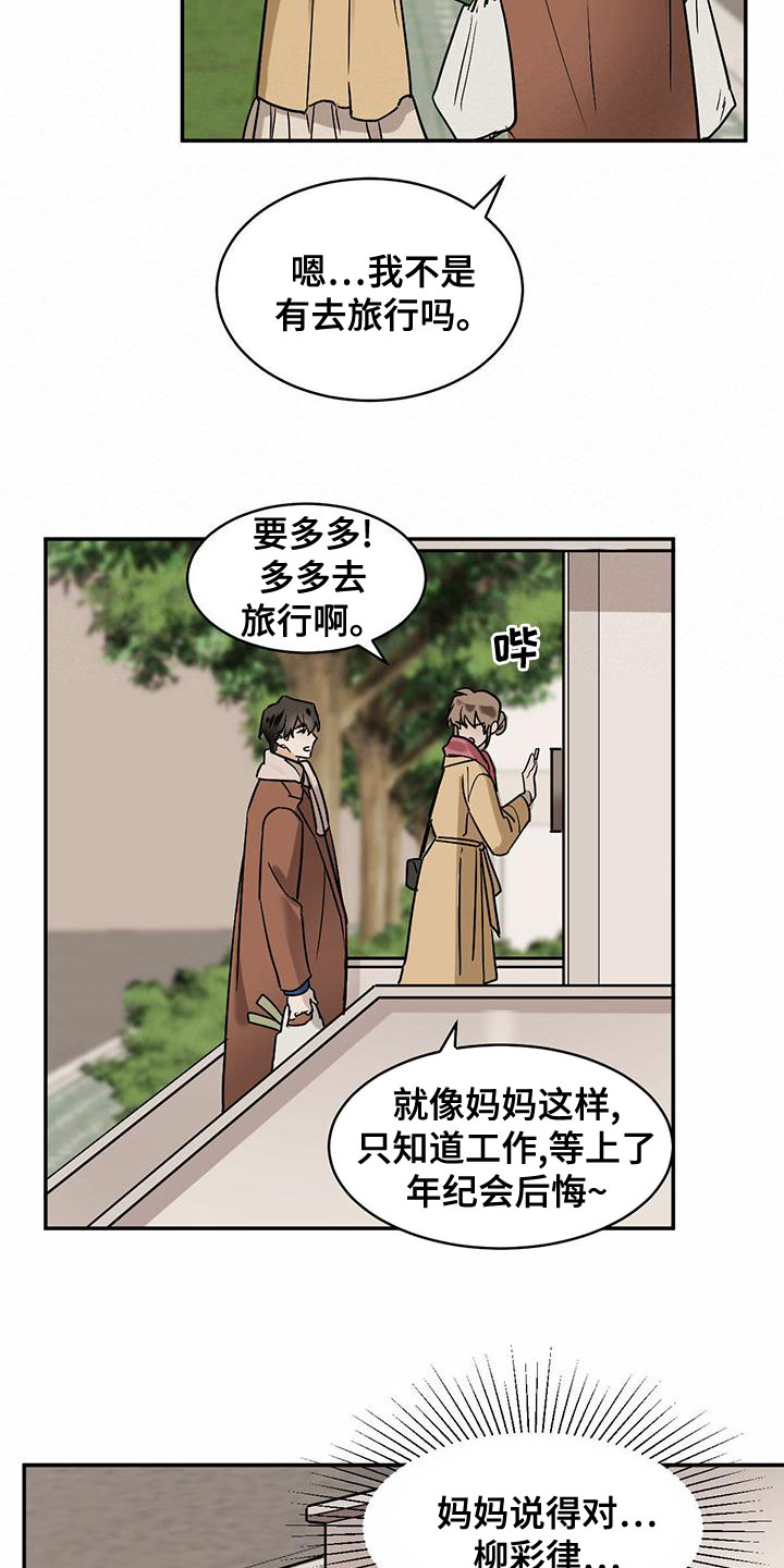 第111章：【第二季】毕业15