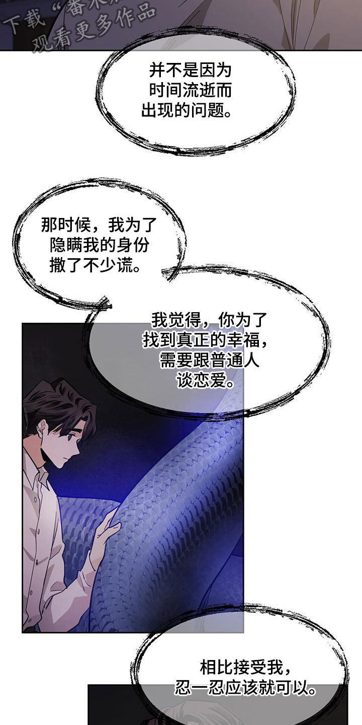第151章：【第二季】寻找答案4