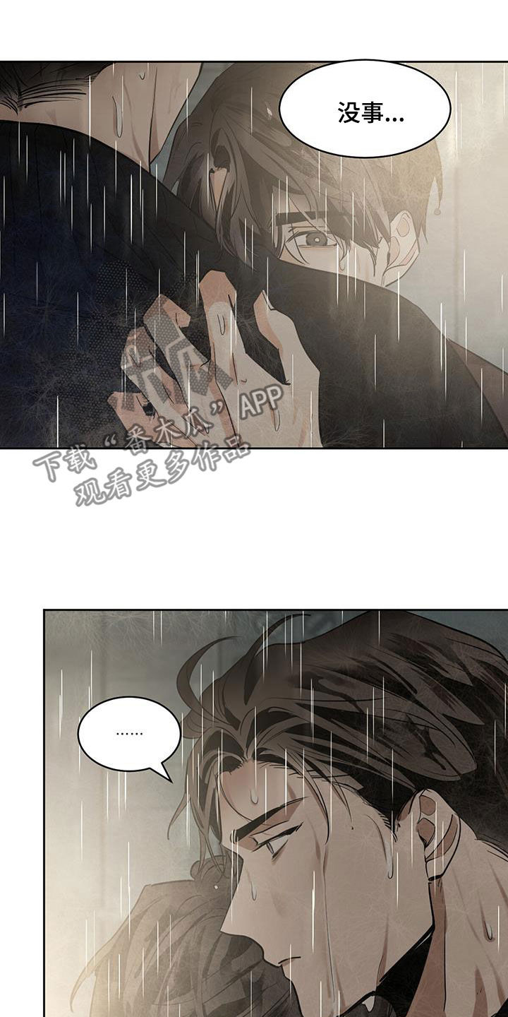 第153章：【第二季】惊险17