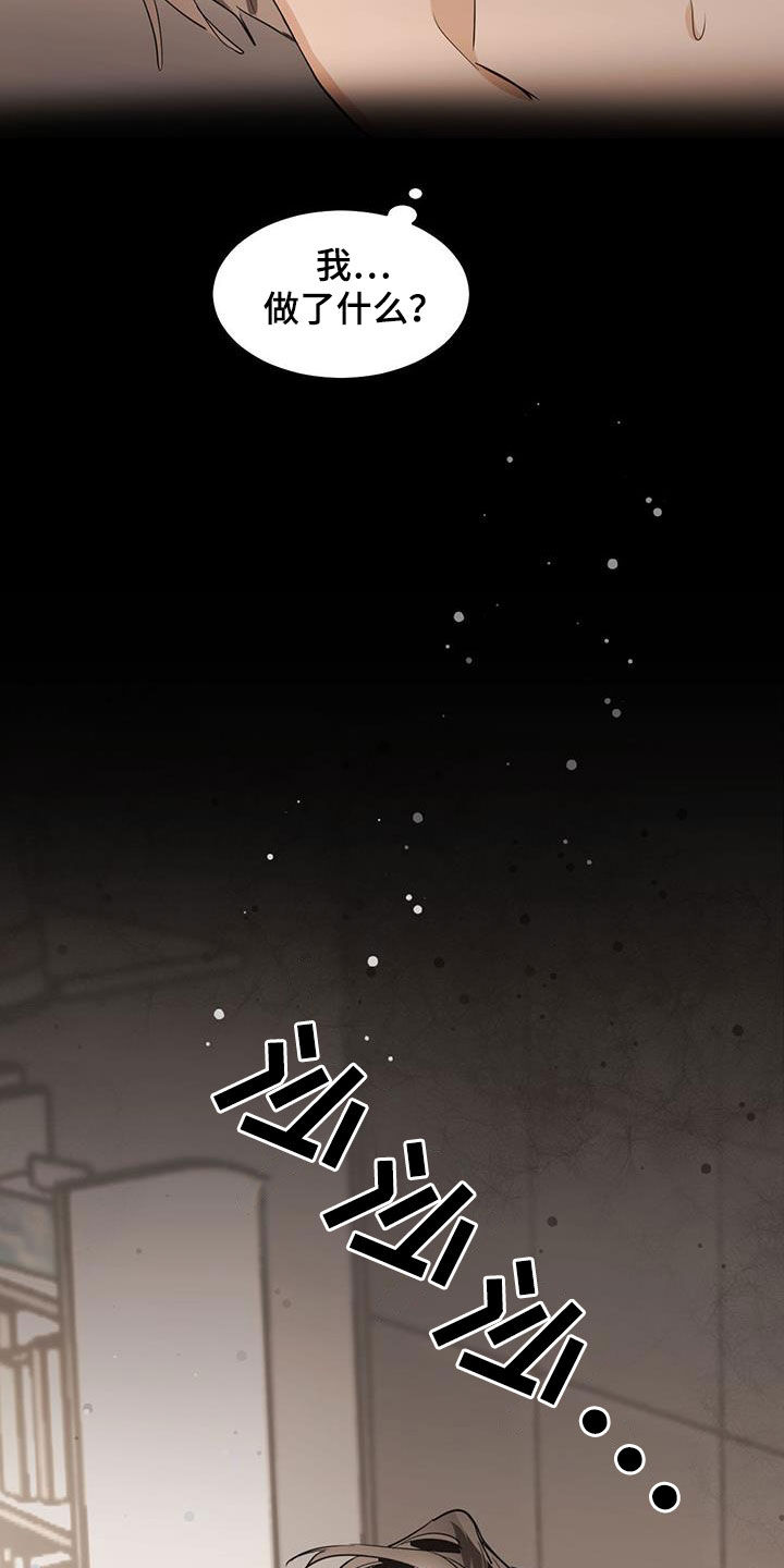第126章：【第二季】现身19