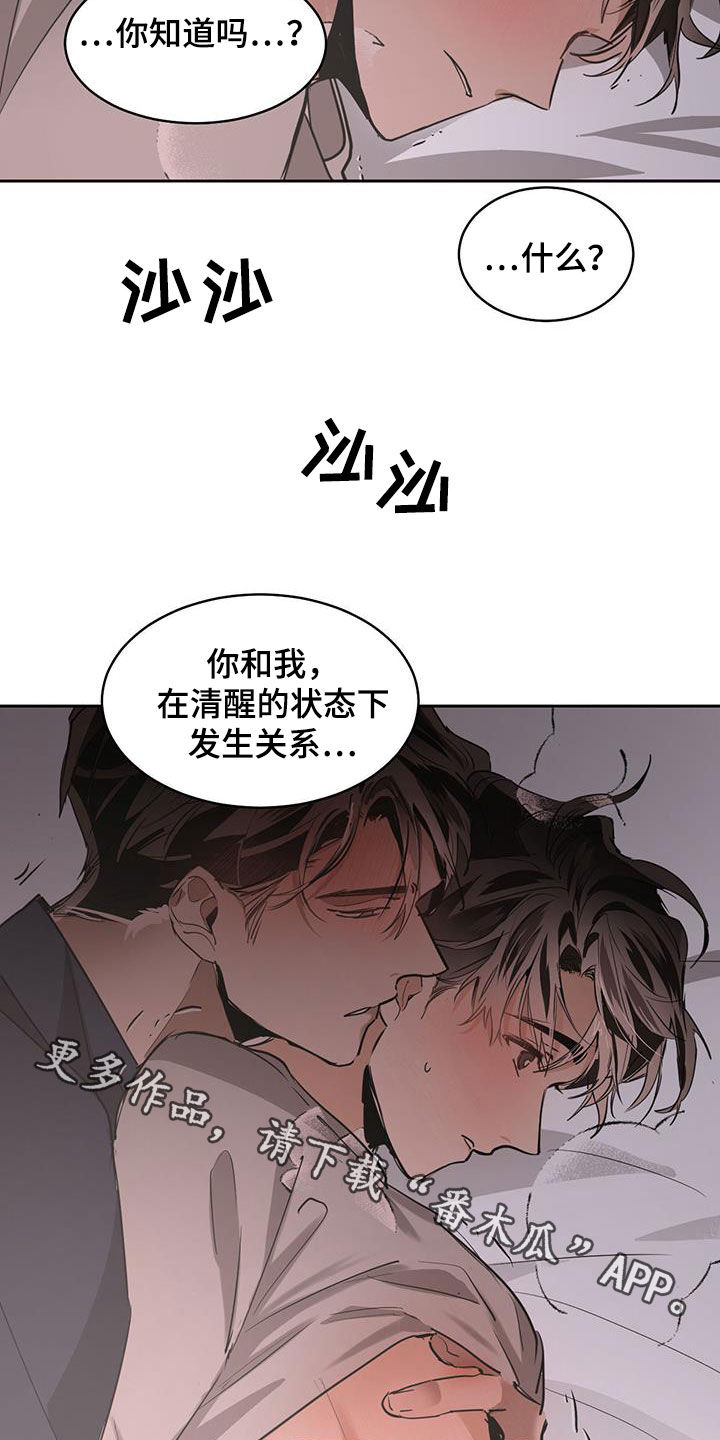 第140章：【第二季】首次18