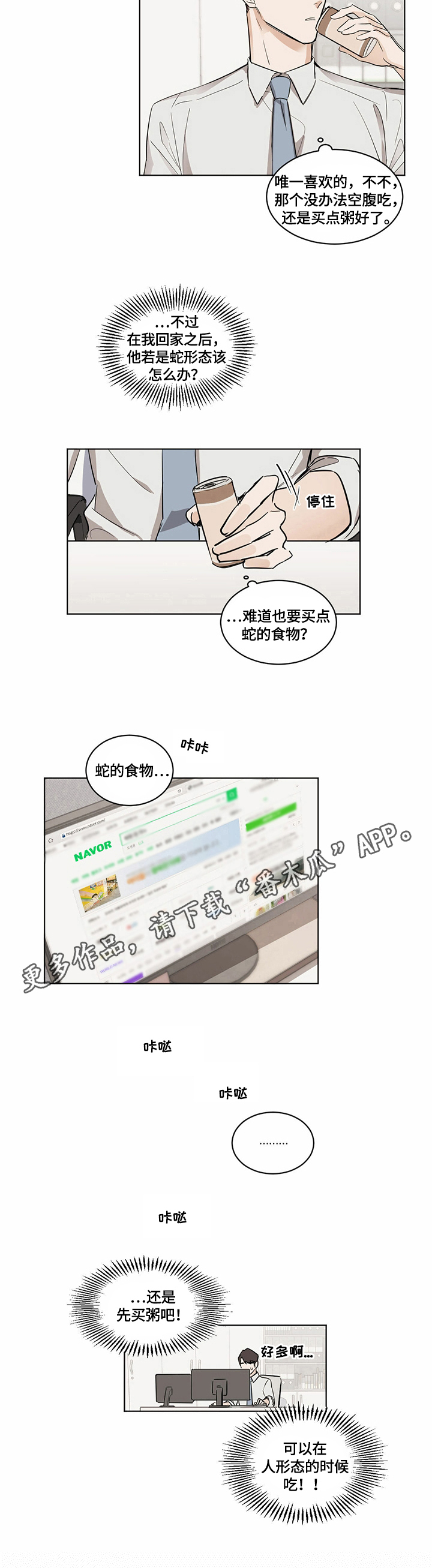 第6章：警惕7