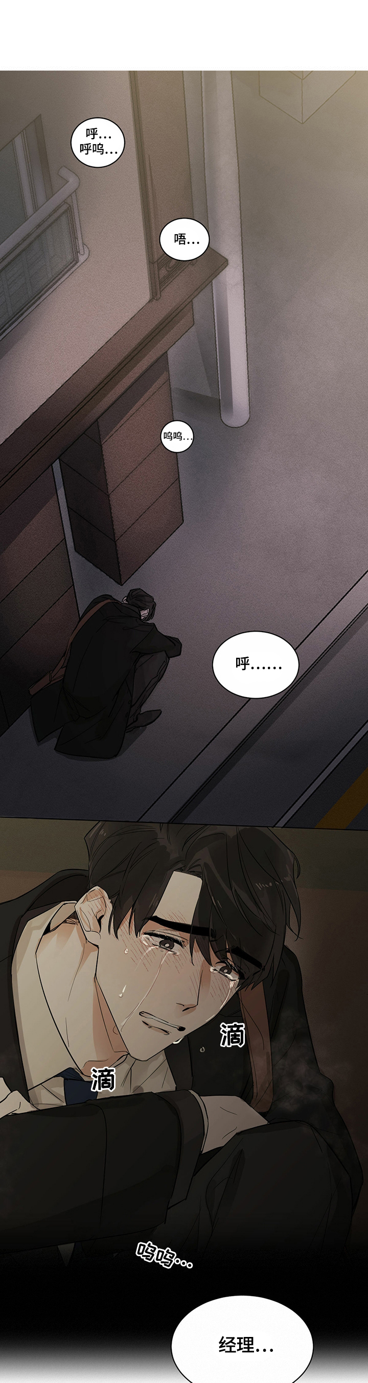 第2章：伤心0