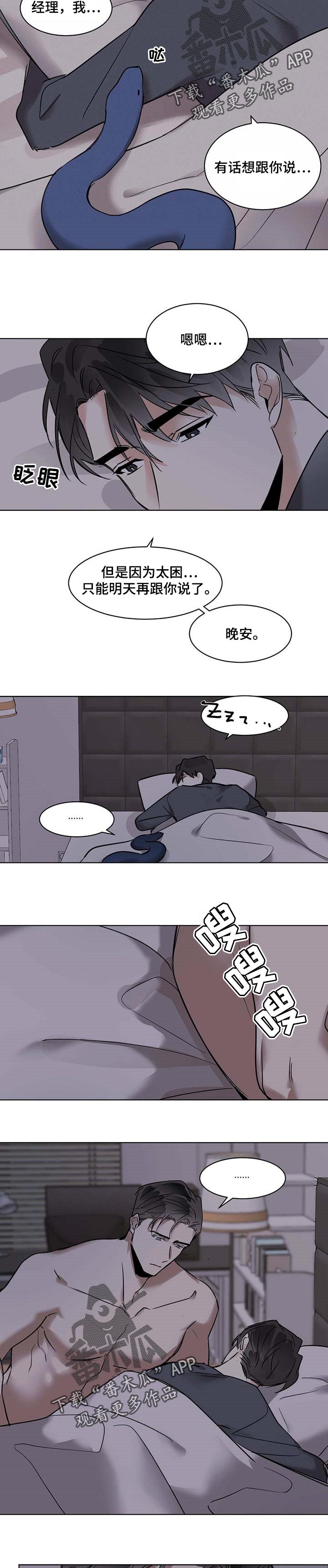 第41章：脱皮5