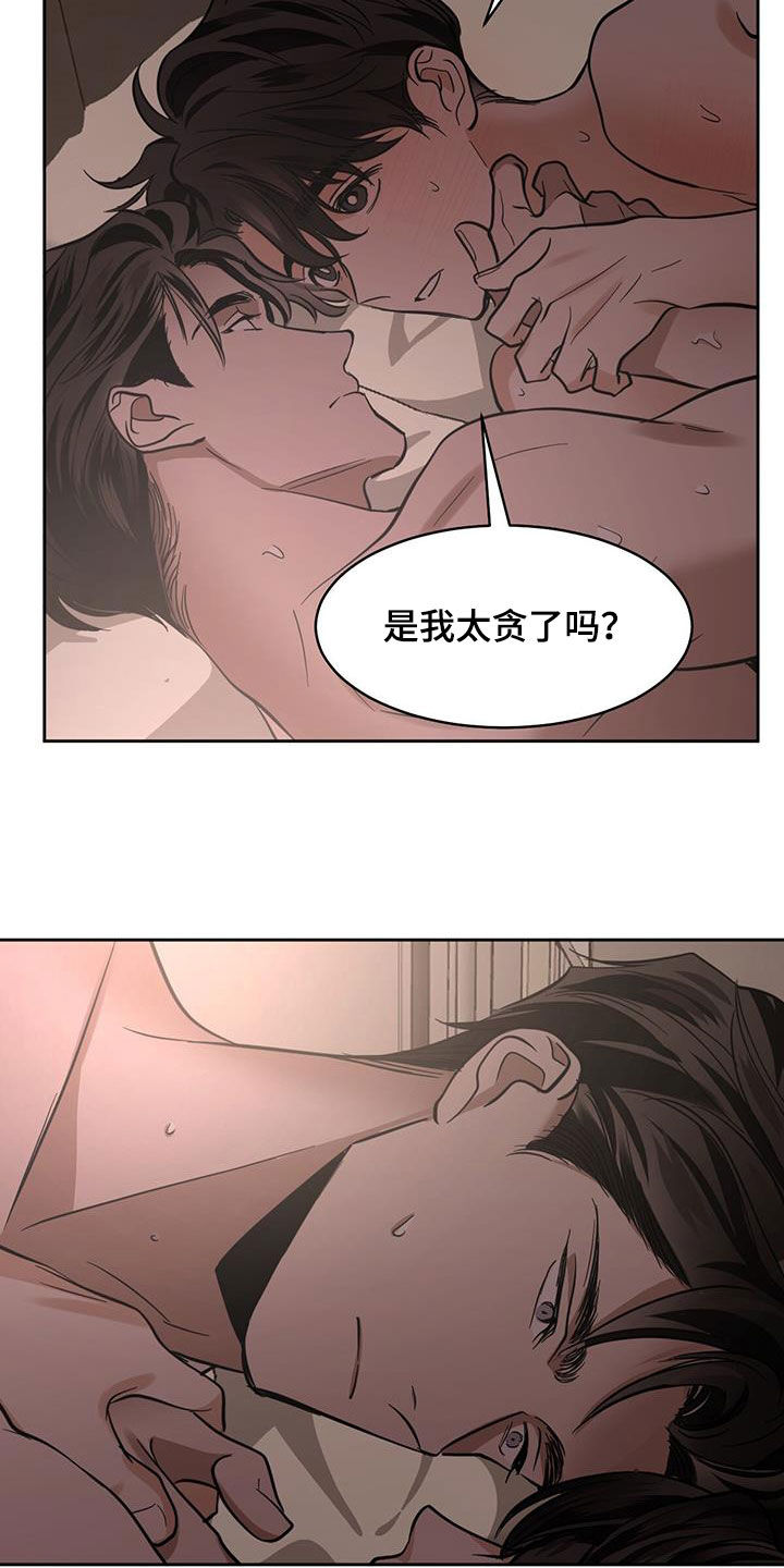 第142章：【第二季】闪闪发亮12