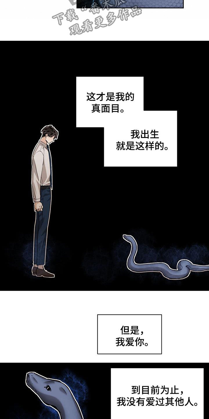 第121章：【第二季】心理建设12