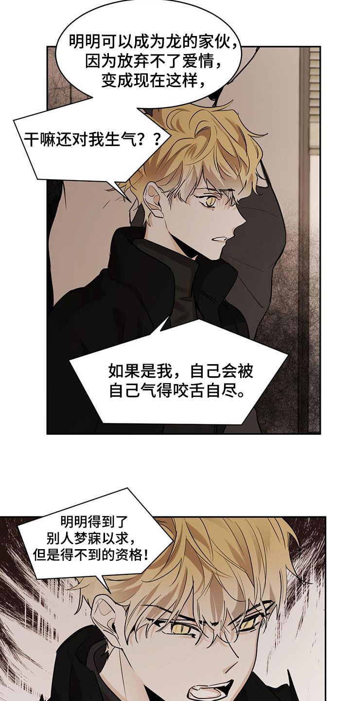 第128章：【第二季】没办法叫醒5