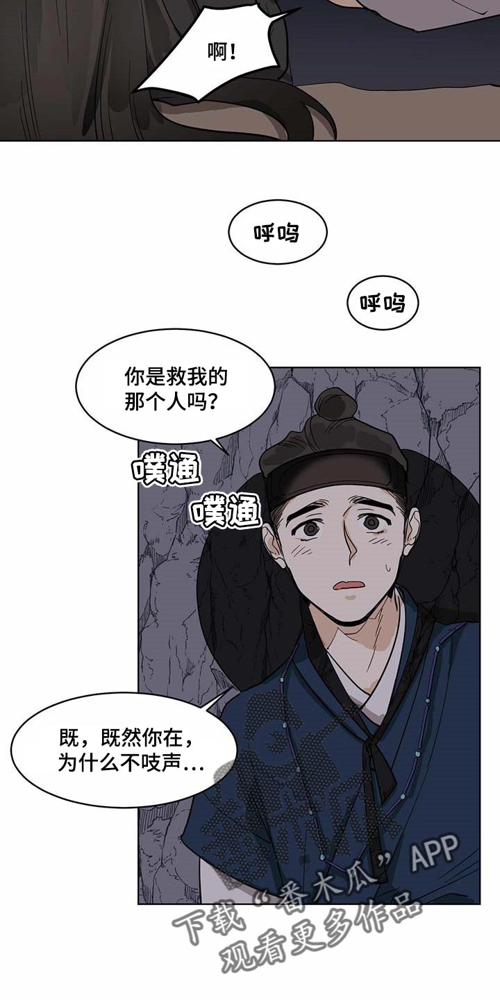 第67章：恩人11