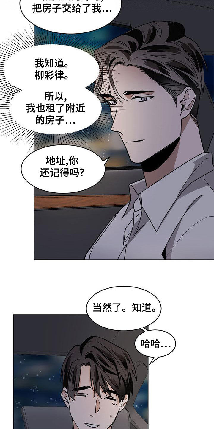 第116章：【第二季】没办法放手6