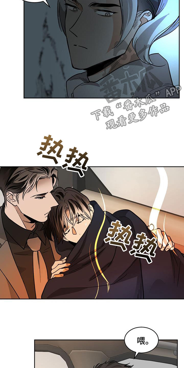 第139章：【第二季】第几天了9