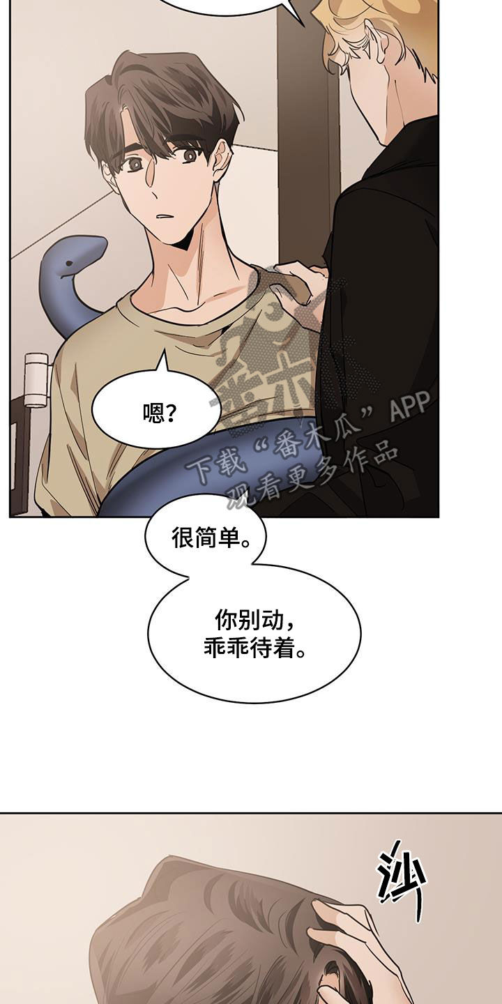 第149章：【第二季】劝说15