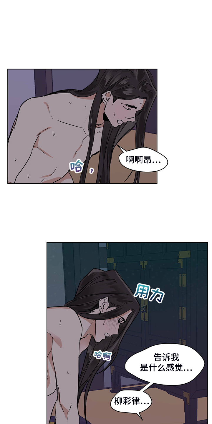 第86章：怎么这么开心14