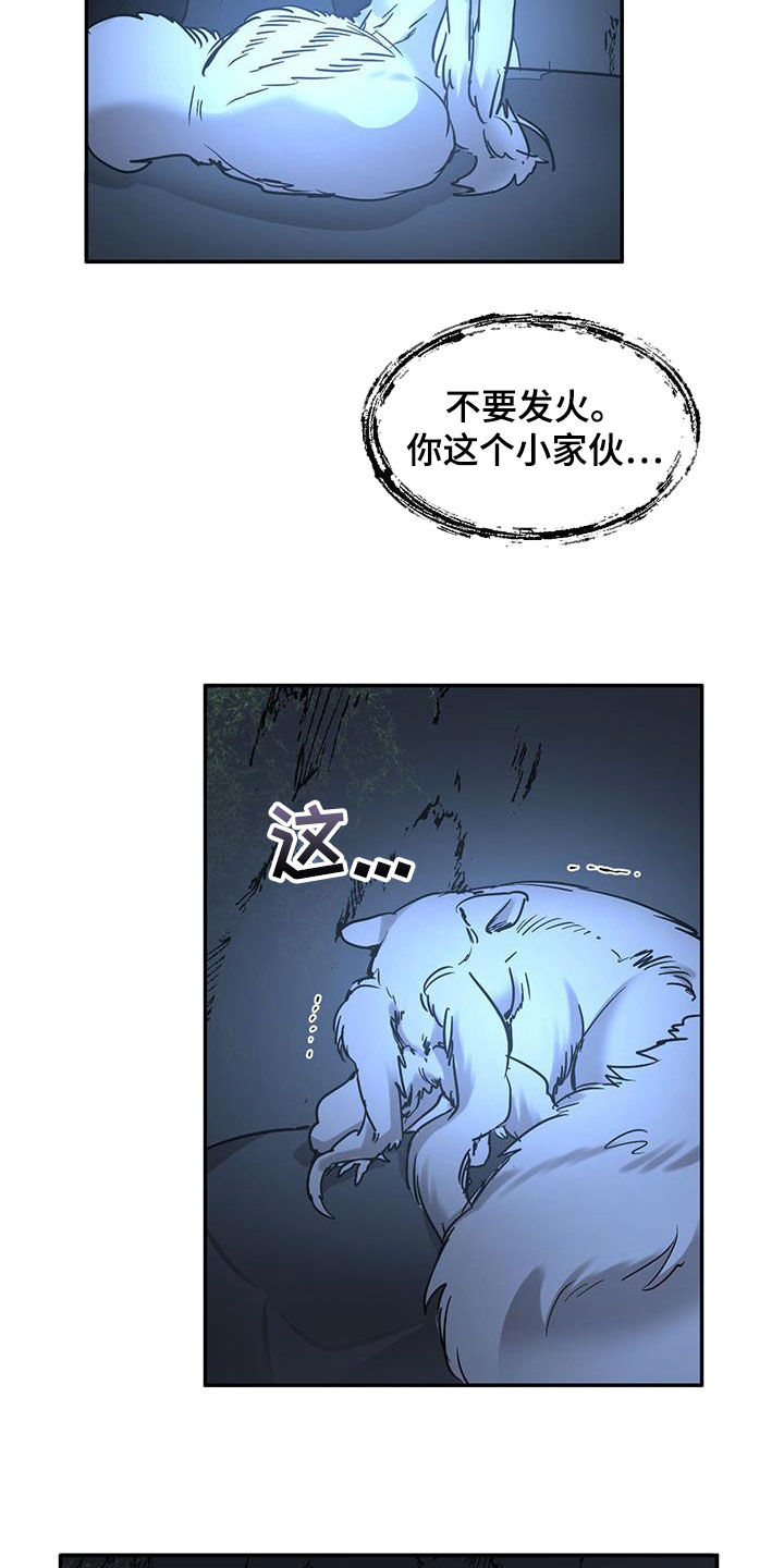 第133章：【第二季】解决办法3